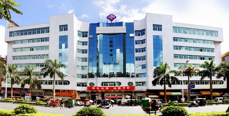 南方醫(yī)科大學(xué)附屬普寧人民醫(yī)院