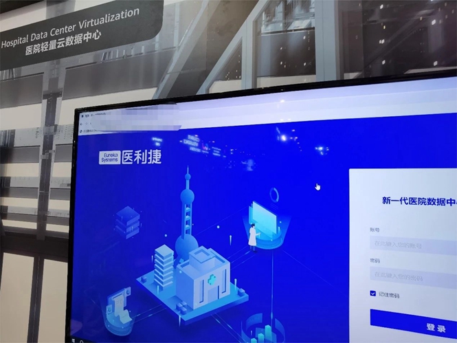 醫(yī)利捷“新一代醫(yī)院數(shù)據(jù)中心”亮相華為全聯(lián)接大會2023-4.jpg