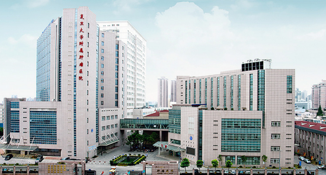 復(fù)旦大學(xué)附屬腫瘤醫(yī)院-案例頁用.jpg