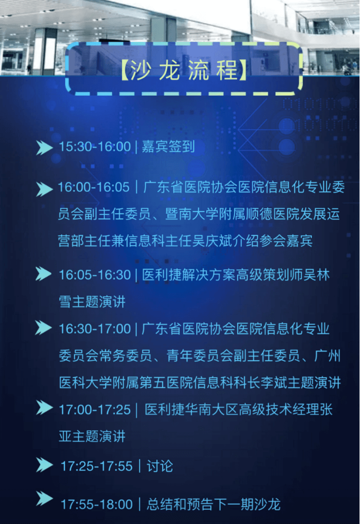 大數(shù)據(jù)賦能醫(yī)院 — 創(chuàng)新“孵化器”丨醫(yī)利捷為醫(yī)院高質量發(fā)展插上騰飛之翼1.png