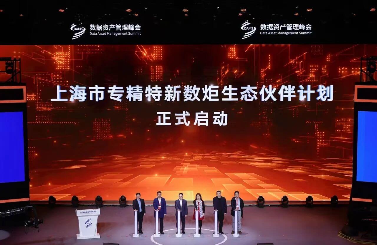 加快釋放數(shù)據(jù)資產(chǎn)價值 醫(yī)利捷加入“上海市專精特新數(shù)炬生態(tài)伙伴計劃”2.jpg