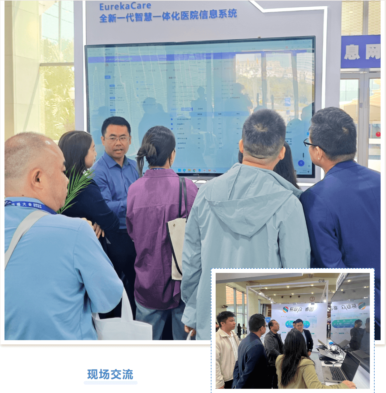 現(xiàn)場(chǎng)交流2.png