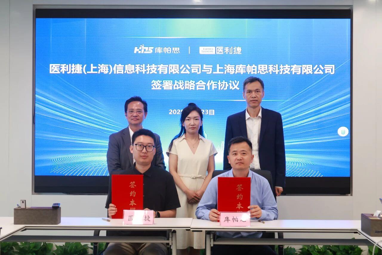 庫(kù)帕思與醫(yī)利捷達(dá)成戰(zhàn)略合作,共啟AI+醫(yī)療智能化新篇章.jpg