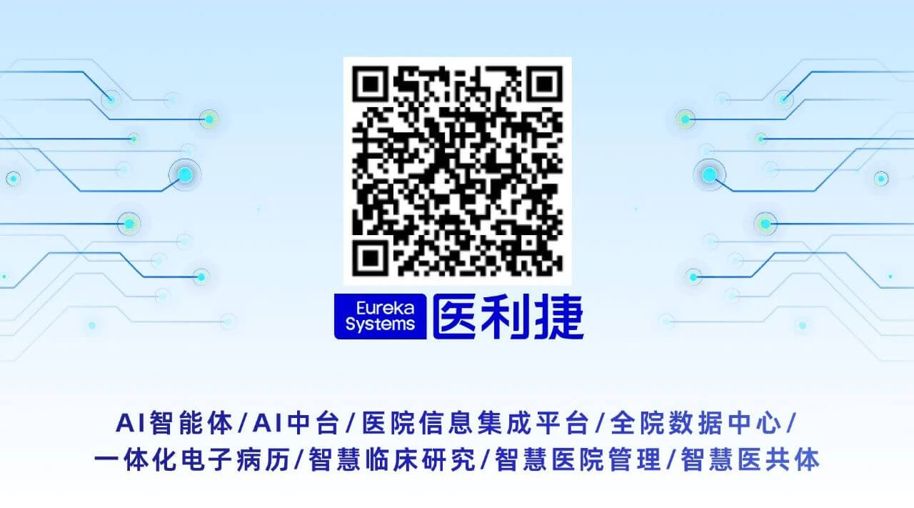 庫(kù)帕思與醫(yī)利捷達(dá)成戰(zhàn)略合作,共啟AI+醫(yī)療智能化新篇章3.jpg