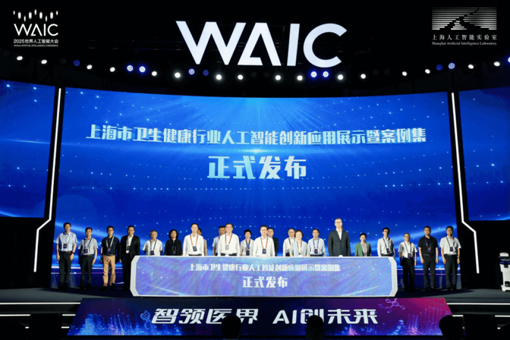 【W(wǎng)AIC 聚焦】醫(yī)企醫(yī)構(gòu)AI融合,共筑醫(yī)療健康新生態(tài)1.png